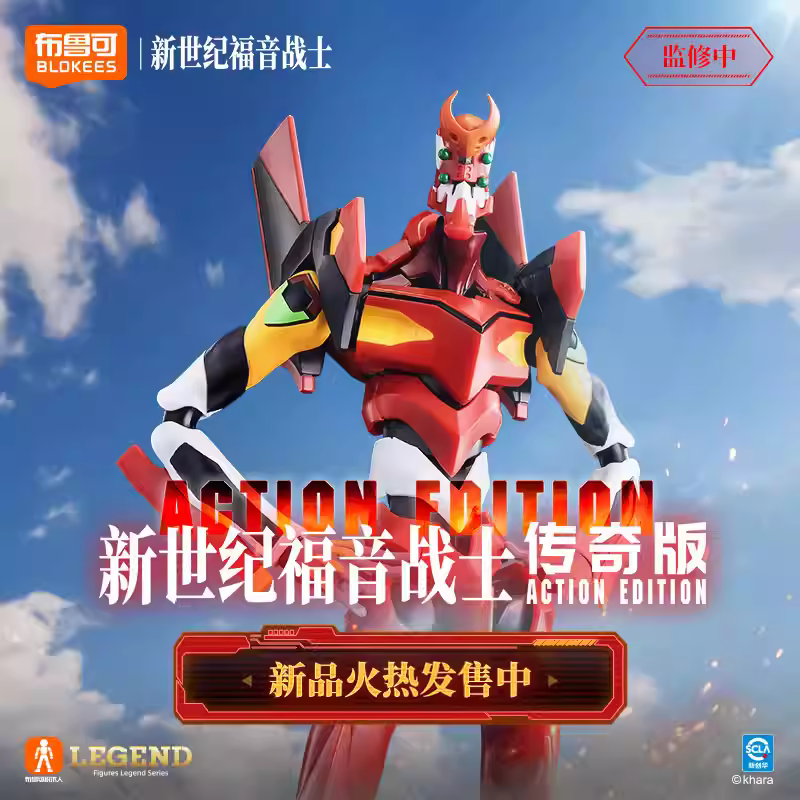 EVA二号机传奇版