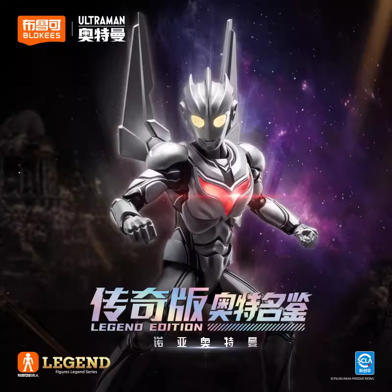 奥特曼诺亚传奇版